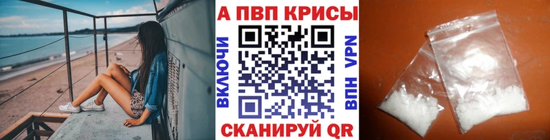 A PVP СК  Купить закладки  Николаевск-на-Амуре 