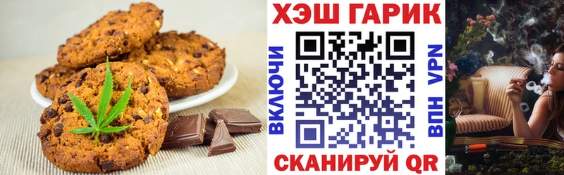 Купить  Николаевск-на-Амуре  Печенье с ТГК конопля 