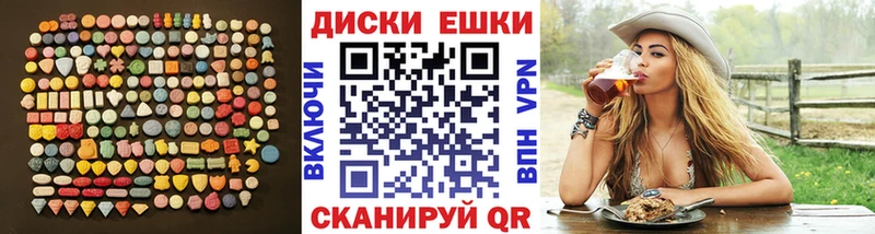 Экстази 250 мг  Купить  Николаевск-на-Амуре 