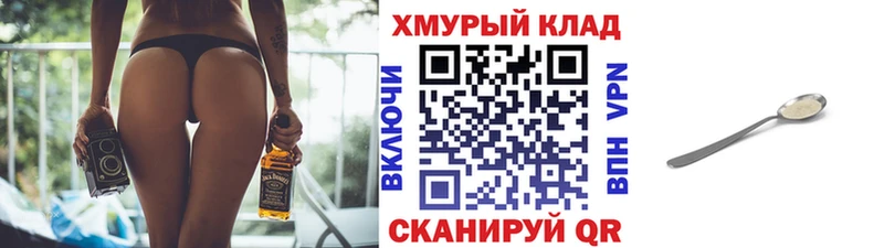 Героин хмурый  Купить где  Николаевск-на-Амуре 